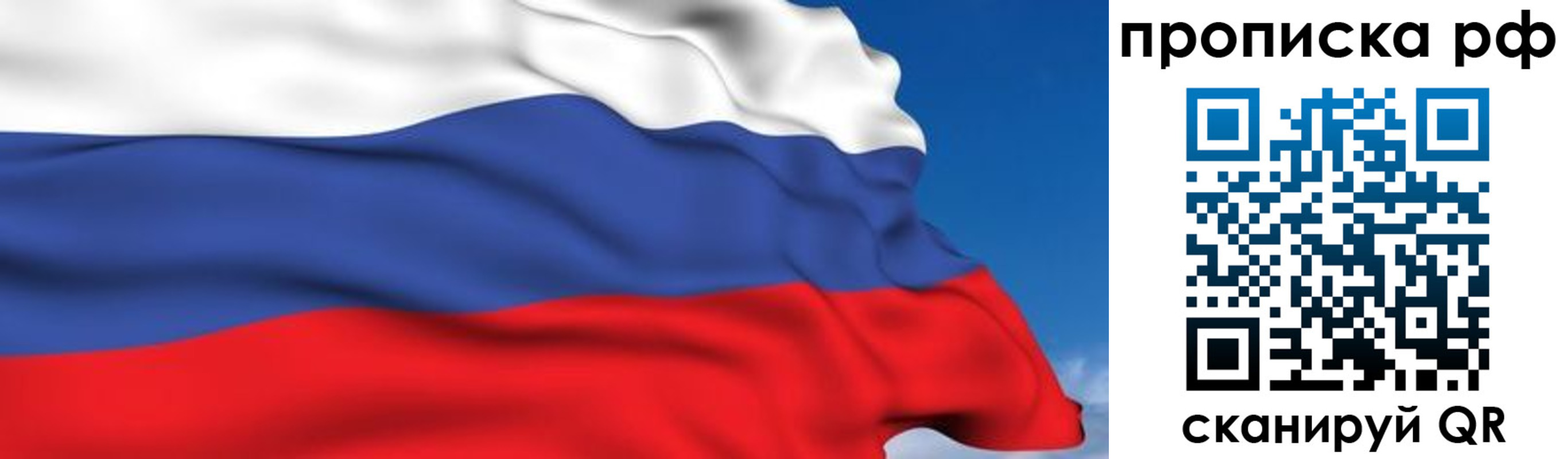 временная регистрация в Магаданской области