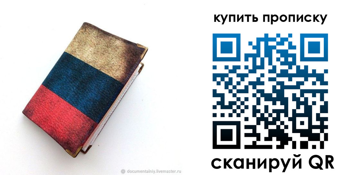 прописка иностранных граждан в Магаданской области