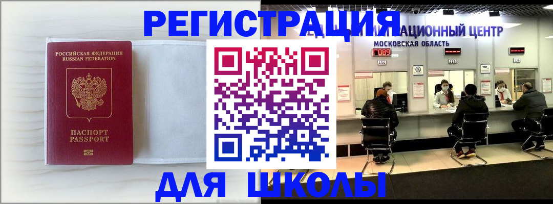 прописка регистрация в Магаданской области