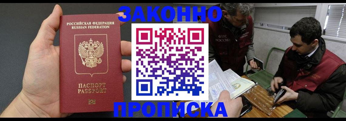 временная регистрация госуслуги в Магаданской области