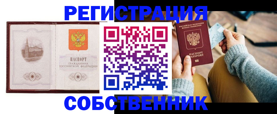 временная регистрация поиск в Магаданской области