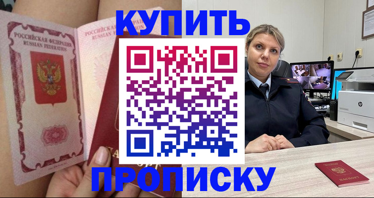 прописка паспорт в Магаданской области
