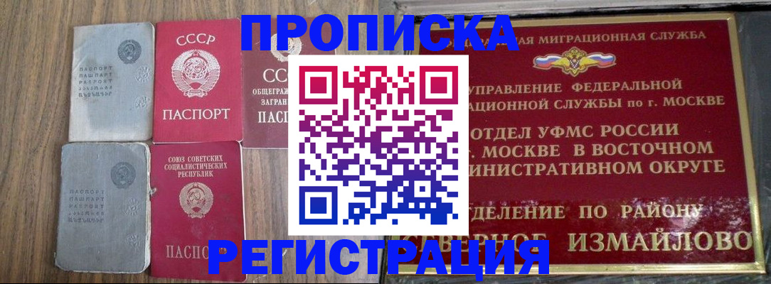 временная регистрация законно в Магаданской области