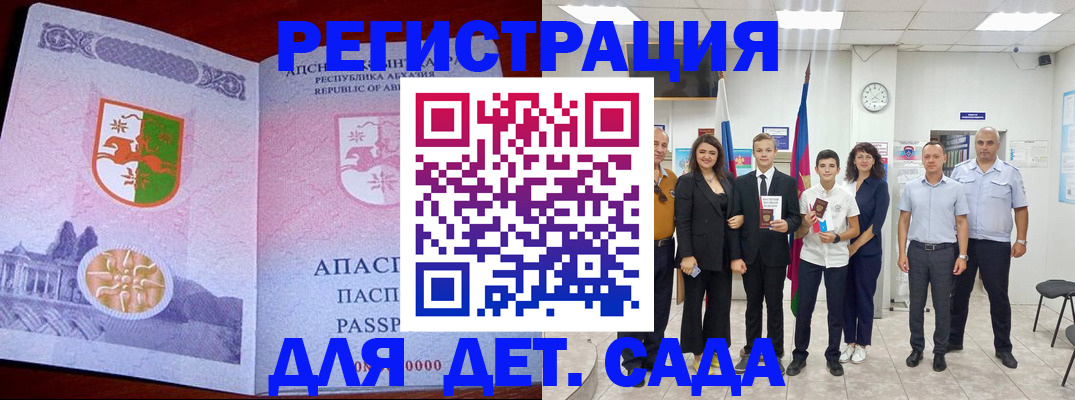 временная регистрация гарантия в Магаданской области