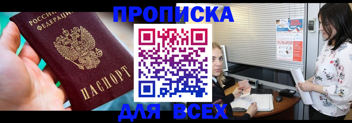 временная регистрация надежно в Магаданской области