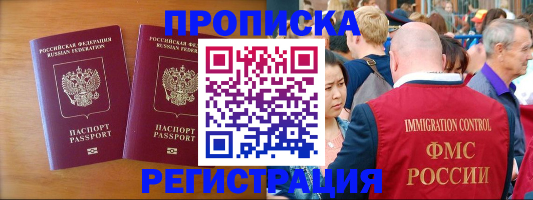 временная регистрация гарантия в Магаданской области