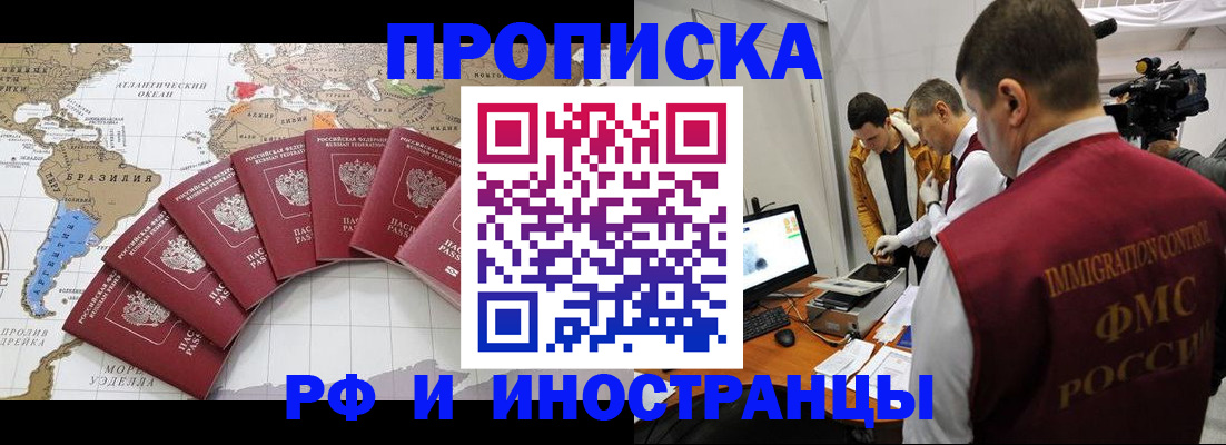 прописка от собственника в Магаданской области