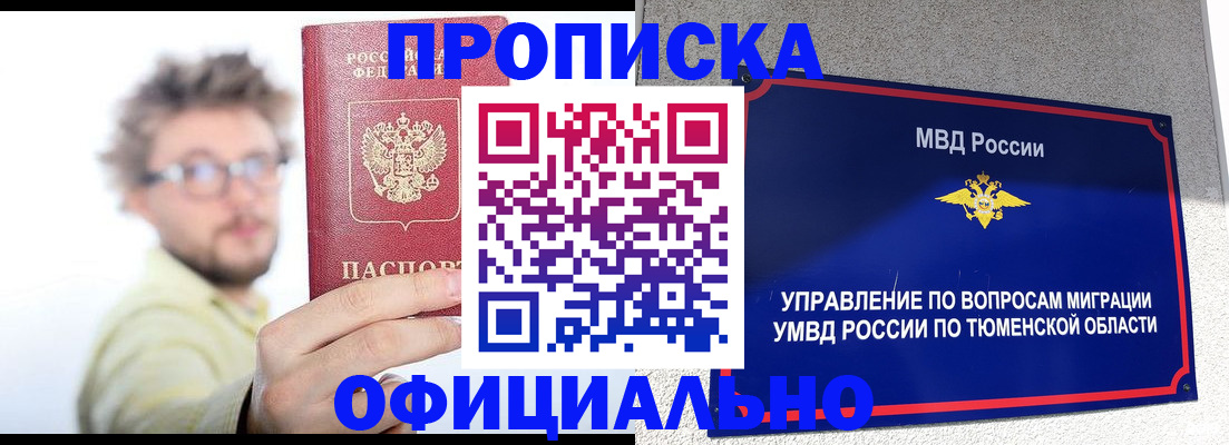 прописка поиск в Магаданской области