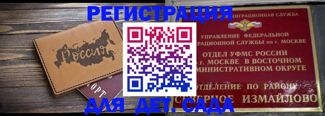 временная регистрация надежно в Магаданской области
